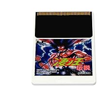 凄ノ王伝説 【PCエンジン】