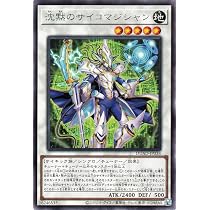 Amazon.co.jp: 遊戯王カード 沈黙のサイコマジシャン(レア) DUELIST