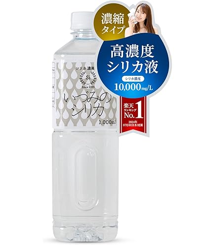 Amazon | シリカ水 シリカ 濃縮溶液 ケイ素 サプリ 高濃度 500ml