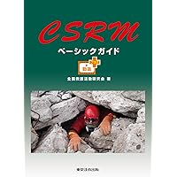 11訂版 チェックポイント付き 査察マスター | 消防道研究会 |本 | 通販