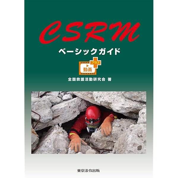 防災・救助技術に関する書籍セット 書籍検索 - イカロス出版 イカロス出版の本