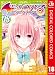 To LOVEる―とらぶる―ダークネス カラー版 18 (ジャンプコミックスDIGITAL)