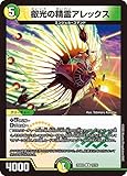 デュエルマスターズ 叡光の精霊アレックス(レア) ドリーム英雄譚デッキ アルカディアスの書（DM25-BD2）12 | デュエマ