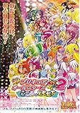 meti 446 アニメ 映画チラシ【プリキュアオールスターズ 】 （meti -446)