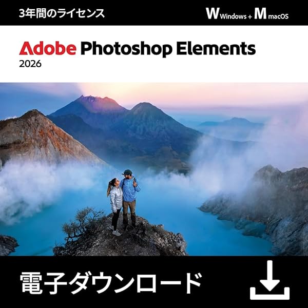 Amazon.co.jp: 【旧製品】Adobe Photoshop Elements 2024 & Adobe