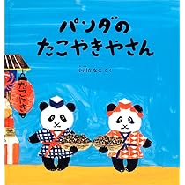 Amazon.co.jp: せっせ せっせ (幼児絵本シリーズ) : 花山 かずみ: 本