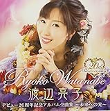 �f�r���[20���N�L�O�A���o���S�ȏW �`�����ւ̌��`