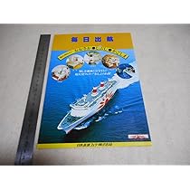 さんふらわーページ 商船三井さんふらわあ | 船の紹介（深夜便新造船/2025年就航）