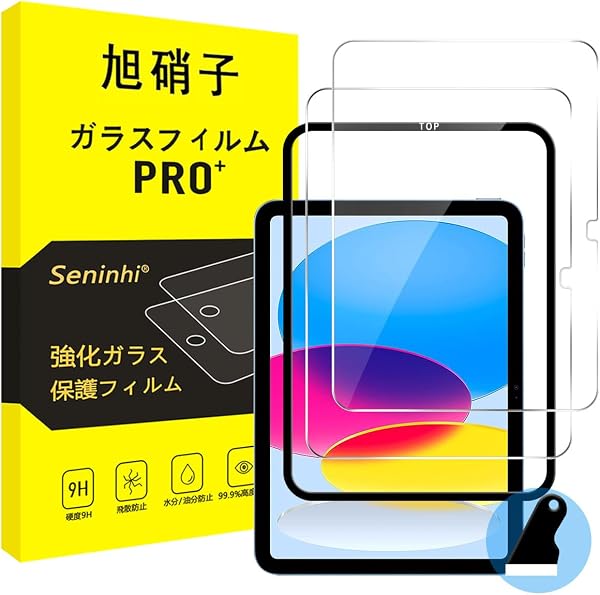対応 iPad 11世代 / 10世代 ガラスフィルム (2025/2022モデル) ガイド枠付き 【2枚セット-日本旭硝子素材】対応 iPad第10世代 2022 第11世代A16 10.9インチ 保護フィルム フィルム 強化ガラス スマートタブレット 第11世代2025 第10世代2022 液晶保護フィルム ガイド枠 全面保護 2.5D 硬度9 H 耐衝撃 飛散防止 貼り付け簡単 自動吸着 気泡ゼロ 指紋防止 ラウンドエッジ加工 超薄0.26mm 超高質感 スマートタブレット SENTM-2IP10D-1 - 1