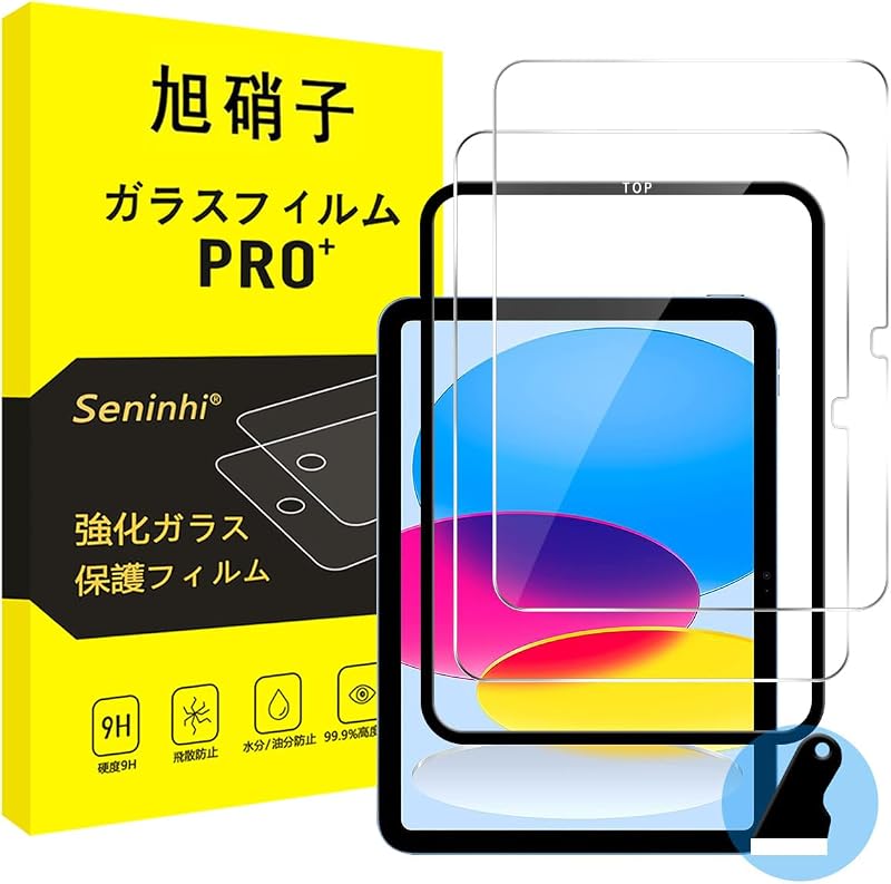 対応 iPad 11世代 / 10世代 ガラスフィルム (2025/2022モデル) ガイド枠付き 【2枚セット-日本旭硝子素材】対応 iPad第10世代 2022 第11世代A16 10.9インチ 保護フィルム フィルム 強化ガラス スマートタブレット 第11世代2025 第10世代2022 液晶保護フィルム ガイド枠 全面保護 2.5D 硬度9 H 耐衝撃 飛散防止 貼り付け簡単 自動吸着 気泡ゼロ 指紋防止 ラウンドエッジ加工 超薄0.26mm 超高質感 スマートタブレット SENTM-2IP10D-1