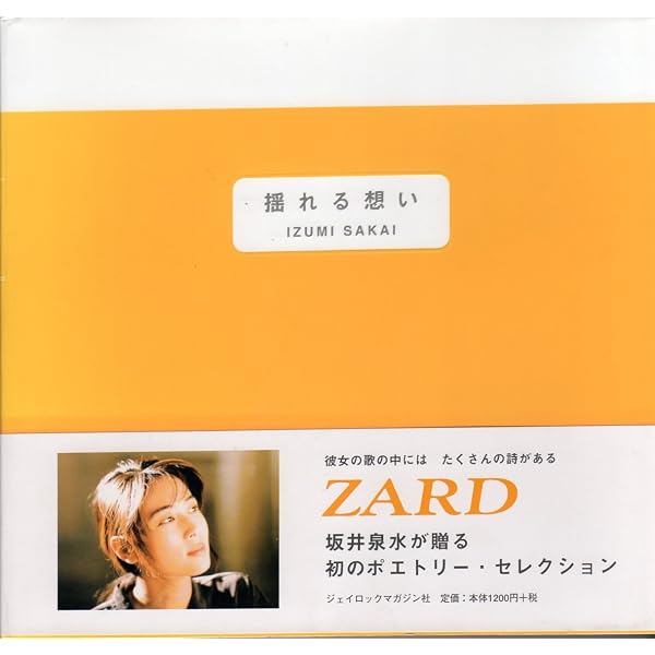負けないで 坂井泉水 | 坂井 泉水 |本 | 通販 | Amazon