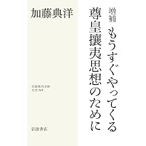 敗戦後論 (ちくま学芸文庫 カ 38-1) | 加藤 典洋 |本 | 通販 | Amazon