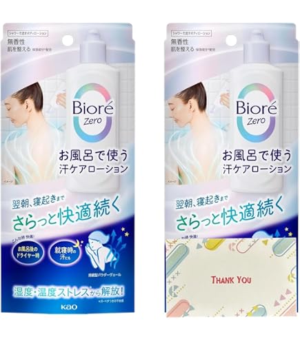 Amazon | ビオレゼロ お風呂で使う汗ケアローション 無香性 200ml 1個