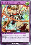 遊戯王ラッシュデュエル キャトルヒーラー・アモーレ(ウルトラレア) オーバーラッシュパック3（RDORP3）