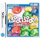 ぷよぷよ! スペシャルプライス