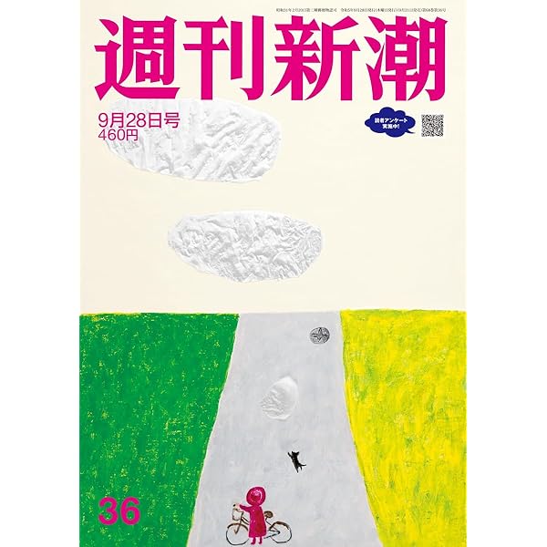 シナリオ 2023年 9月号 & 国宝 ブックレット シナリオ9月号 - Search / X