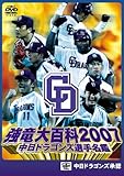 �����h���S���Y�I�薼�� ������S��2007