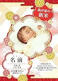 我が家の新米 抱っこできる赤ちゃんプリント 28年産魚沼産コシヒカリ (桐箱ラッピングセット, 赤)