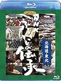 NHK �ӂ邳�Ƃ̓`��/�k�C���E���k