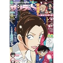 Amazon.co.jp: 少年サンデーS(スーパー) 2025年 8/1 号 [雑誌