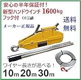 大人気 ハンドウインチ1600kg フック付　10m 20m 30m 付属ワイヤの長さカスタム可能　万能携帯ウインチ チルホール1600kg ワイヤー タイプ ハンドウインチ 林業、機械の据え付け、重