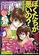 家庭サスペンス 2018年3月号[雑誌]