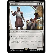 Amazon.co.jp: マジックザギャザリング ACR JP 0093 凄腕の暗殺