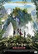 キング・オブ・トロール 勇者と山の巨神 [DVD]
