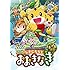劇場版しまじろうのわお!しまじろうと おおきなき(DVD)