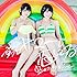 虹のコンキスタドール「ずっとサマーで恋してる(緑盤 初回限定盤)」