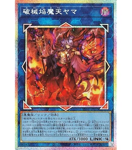Amazon.co.jp: 遊戯王 SLF1-JP092 破械雙王神ライゴウ (日本語版