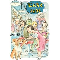 【9冊セット　初版】小田扉 ともお 21-28.31巻 ビッグコミックスピリッツ 9冊セット 初版】小田扉 ともお 21-28.31巻 ビッグコミック