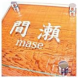 表札 アクリルエッジ 屋久杉 ネームプレート 書体確認サービス付き
