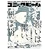 月刊コミックビーム2016年12月号