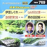 �e�C�`�NDVD�J���I�P ����Station W