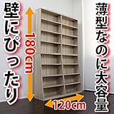 送料無料 本棚 大型 本棚 書棚 スリム ＤＶＤ収納 CD収納 コミック収納　大容量 木製 ライトブラウン CPB014LBR