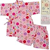 ガールズベビー浴衣|甚平[くろわっさんす べべ]ベビー甚平|上下セット|まり柄|和柄(日本製生地)綿100％|女の子|女児用 90cm ピンク