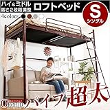 日用品 ベッド 関連商品 高さ調整可能な極太パイプ ロフトベット シングル ブラック