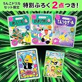 【大人気特典付】うんこドリル 幼児 6歳 お楽しみ3冊セット