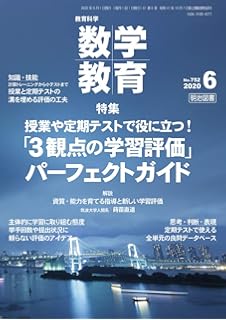 教育科学 数学教育 年 04月号 授業開き が必ず盛り上がるパズル ゲーム集 本 通販 Amazon