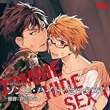 BLCDコレクション「ゾンビ・ハイド・セックス1」