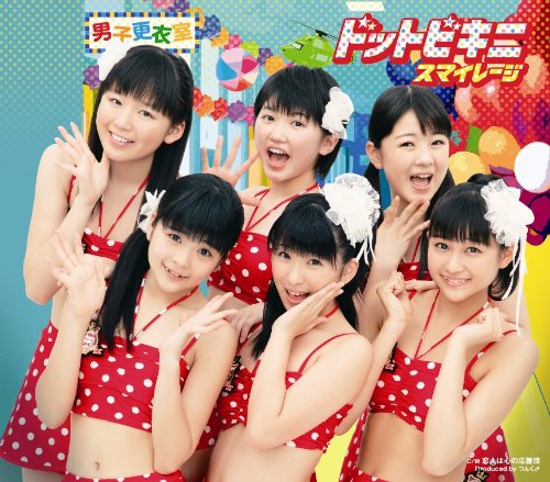 ドットビキニ （通常盤）