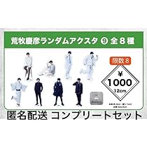 Amazon.co.jp: Pasture まつり 荒牧慶彦 アクリルスタンド アクスタ 全 