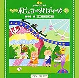 ���炫��s�A�m ���ǂ��̃|�s�����[�����f�B�[�Y2