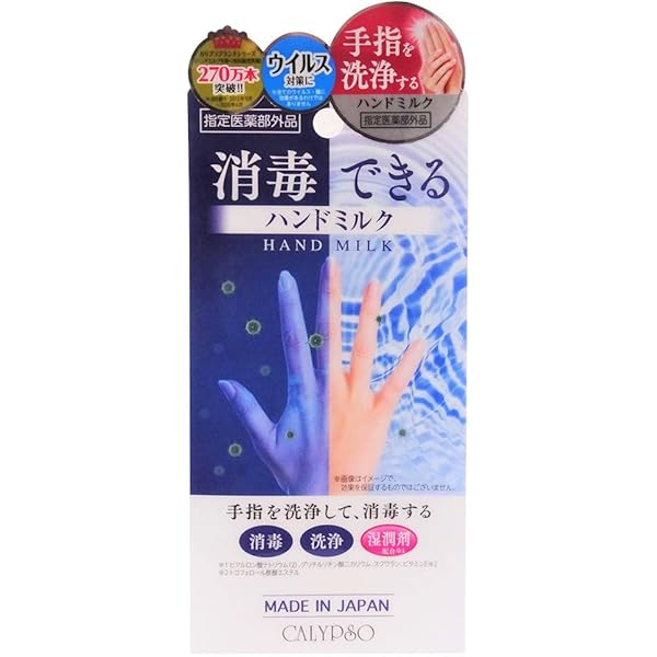 うるるテクト 消毒できるハンドミルク 50g 72個（1箱）小林製薬 Amazon.co.jp: 【指定医薬部外品】 うるるテクト 消毒できる