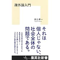 久留間鮫造コレクション1 「価値形態論と交換過程論」「資本論研究
