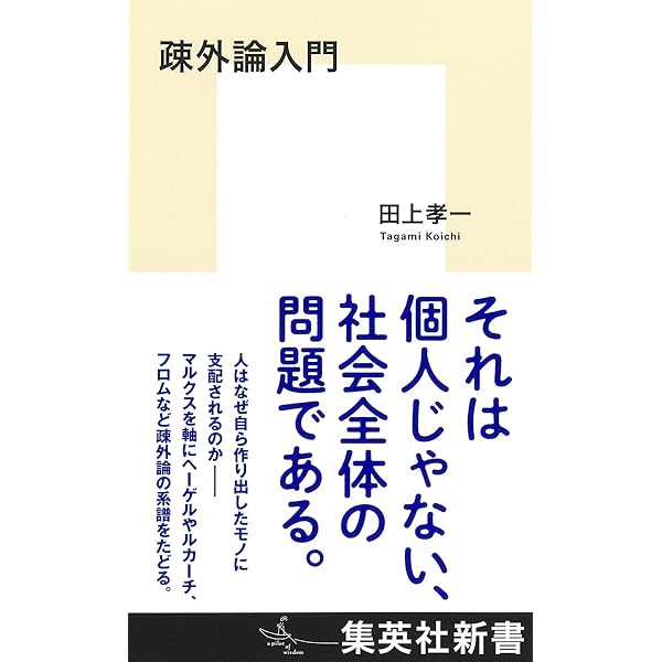 『貨幣論』久留間鮫造 久留間鮫造コレクション1 「価値形態論と交換過程論」「資本論研究