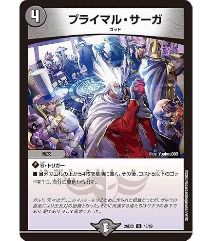 Amazon.co.jp: デュエルマスターズ 悪夢神バロム・ナイトメア(ドリーム