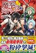 魔拳のデイドリーマー〈2〉