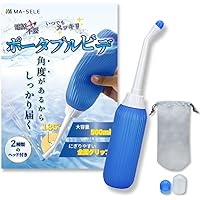 Amazon | Gライフリー おしり洗浄用シャワーボトル 93392 (ユニ